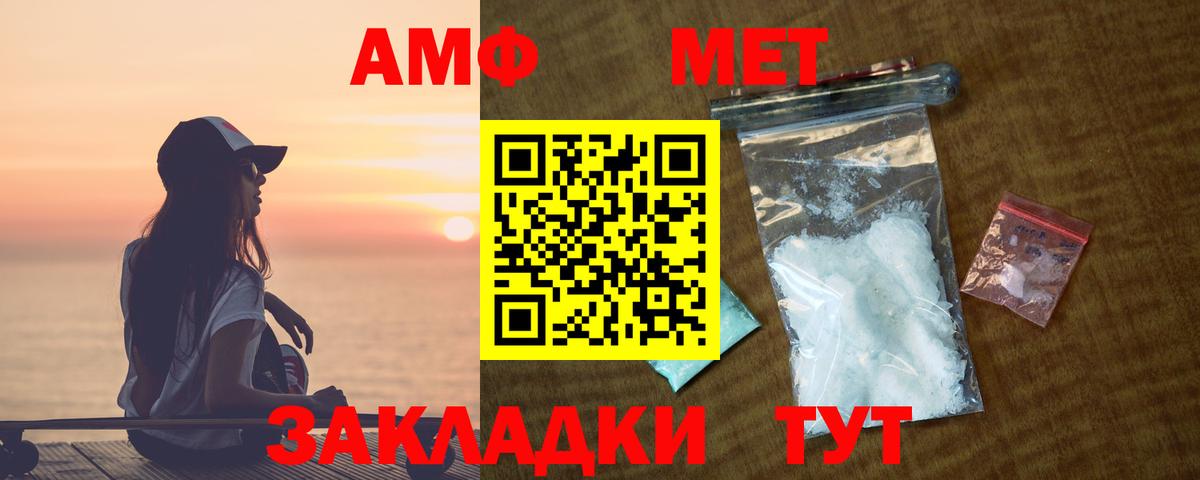 Заволжье  Амфетамин  Вход с VPN  АМФЕТАМИН VHQ 