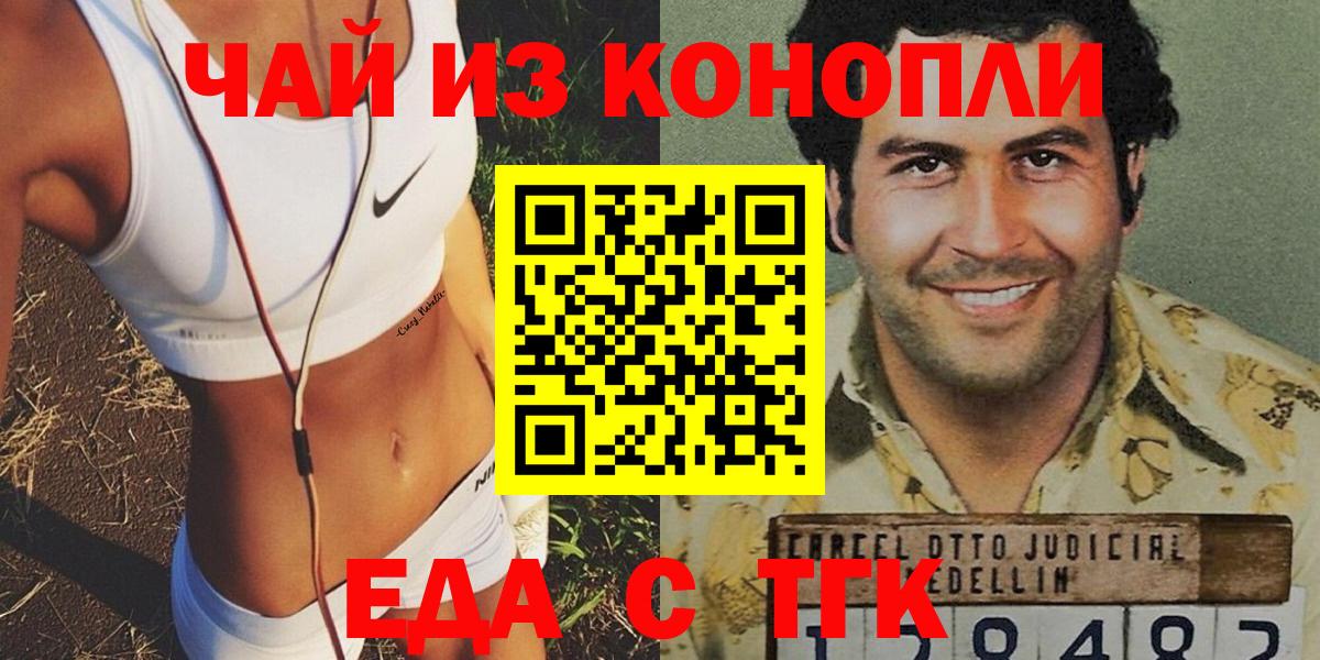Заволжье  Canna-Cookies конопля  Вход с VPN 