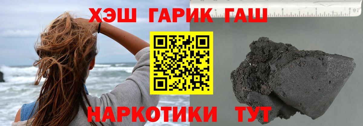 Гашиш гашик Заволжье
