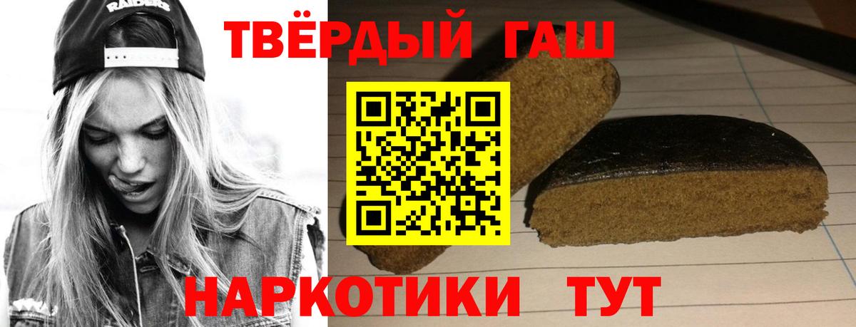 ГАШ гарик  Вход с VPN  Заволжье  Гашиш Ice-O-Lator 