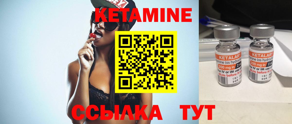 КЕТАМИН ketamine Заволжье