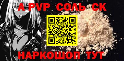 альфа пвп VHQ Будённовск