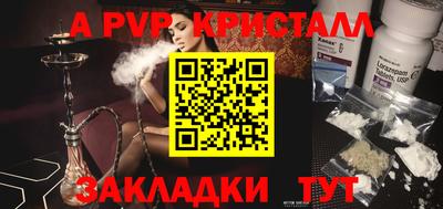 альфа пвп VHQ Будённовск