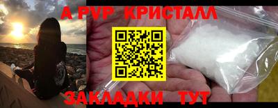 альфа пвп VHQ Будённовск
