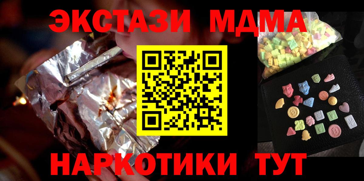 MDMA crystal  Вход с VPN  Заволжье  MDMA  МДМА Molly 