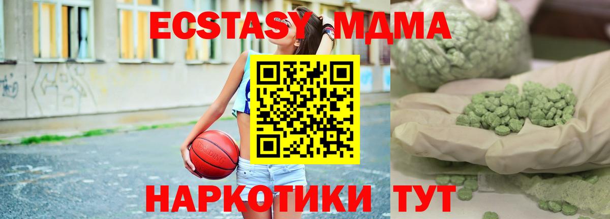 МДМА Molly Заволжье