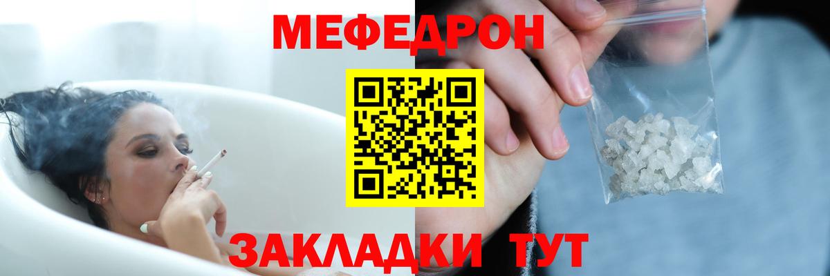 Заволжье  Мефедрон  Меф мука  Вход с VPN  МЕФ мяу мяу  МЕФ 
