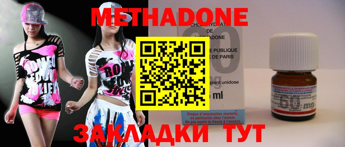 Заволжье  Метадон VHQ  МЕТАДОН мёд  Вход с VPN 