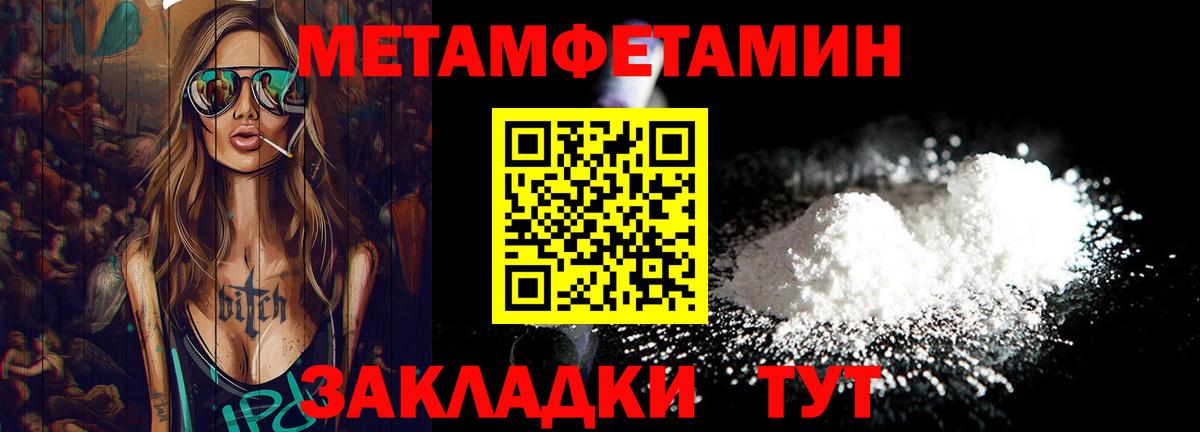 Заволжье  Метамфетамин пудра  Вход с VPN  Метамфетамин пудра 