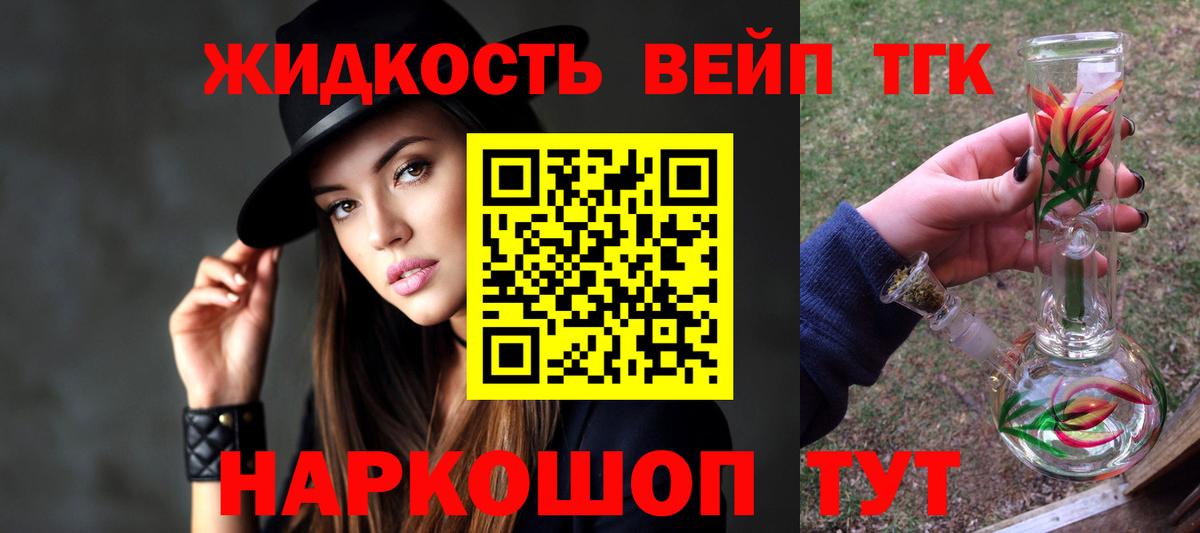 Заволжье  Дистиллят ТГК THC oil  Вход с VPN 