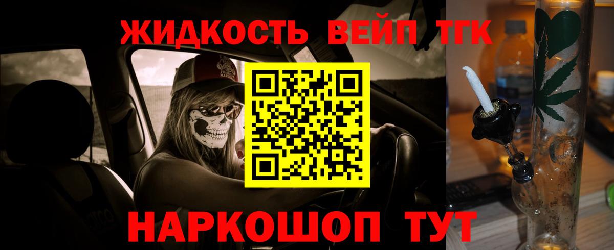 Дистиллят ТГК вейп Заволжье